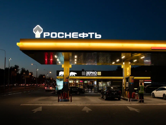 АЗС Роснефть